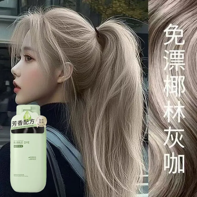 椰林灰咖植物泡泡染发剂膏2025爆款学生自己在家染发显白时尚流行