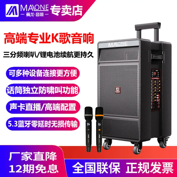 曼龙新款k歌乐器音箱高端大功率无线话筒蓝牙直播拉杆广场舞音响