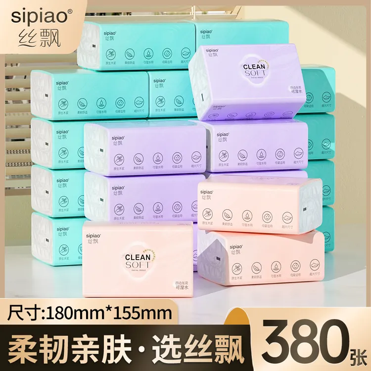 丝飘抽纸商超品质大包家用面巾纸加大亲肤纸巾餐巾纸面巾纸sp