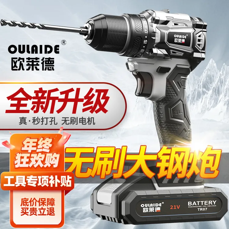 大钢炮纯铜无刷电钻手电钻充电式锂电钻小手枪钻冲击钻打孔小钢炮