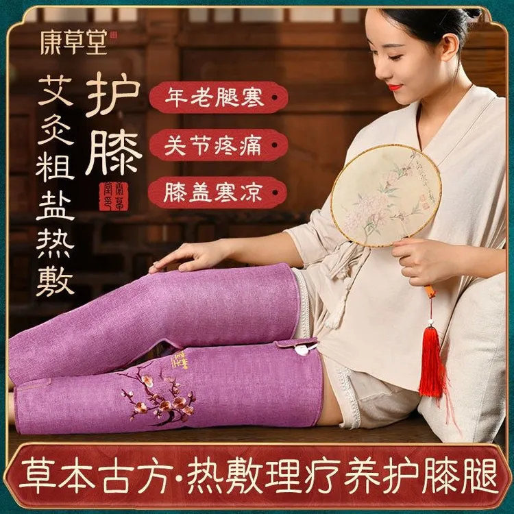 电加热护膝保暖海盐粗盐艾草热敷包老寒腿疼痛神器膝盖关节理疗袋