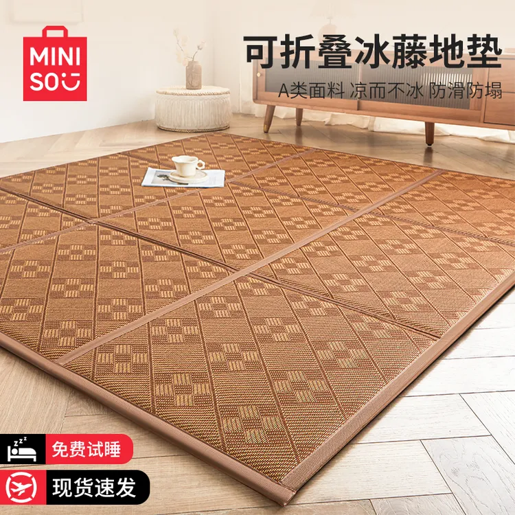 名创优品夏天拼接床垫遮盖物打地铺可折叠收纳凉席地垫藤席软垫子