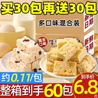 【买30包送30包】箱装多口味混合奶盖沙琪玛网红爆款零食