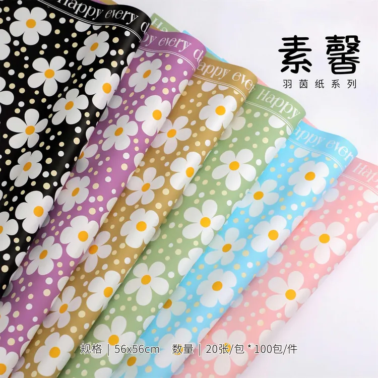 喜洋洋 羽茵纸 素馨 加厚防水膜材质 花艺包装纸材料 花店用品