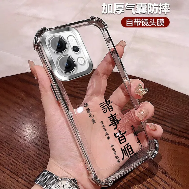国风适用opporeno14手机壳四角防摔Reno14Pro 透明全包护镜男士软