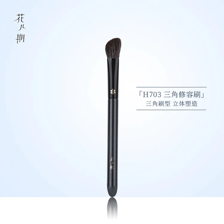 花儿期沧州化妆刷H703三角修容刷铺色晕染上色刷高光指腹阴影刷