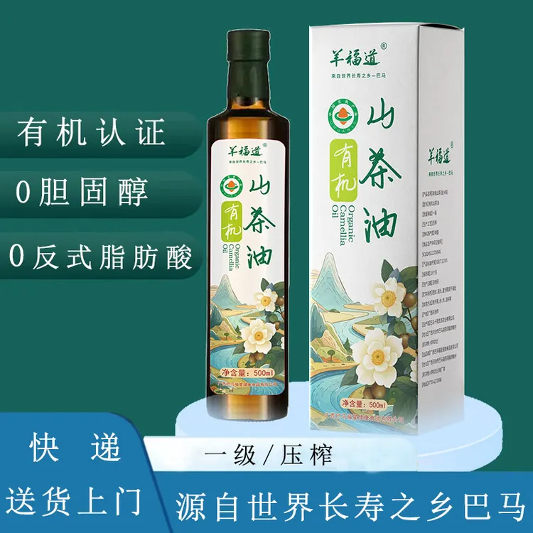 巴马特产有机山茶油500ml茶籽食用油植物油朱亚文