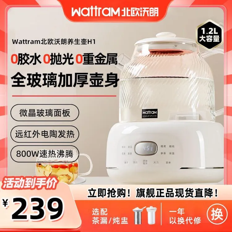 北欧沃朗全玻璃养生壶恒温家用多功能办公室小型花茶电陶炉煮茶器