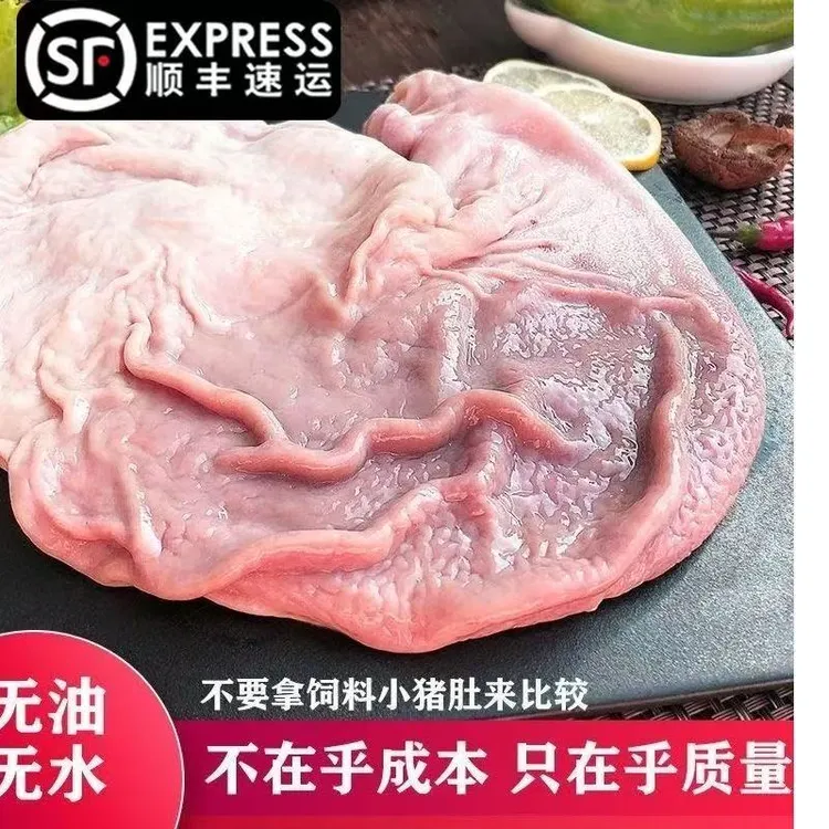 【顺丰京东包邮】新鲜猪肚子批发大号土猪肚整只黑猪肚去油大肚猪胃商品图