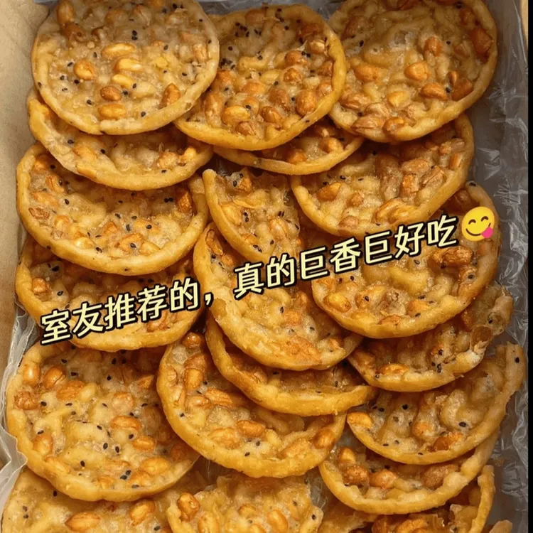 【半价抢40包】花生粑粑月亮巴锅巴小零食客家风味小吃豆饼子豆粑粑