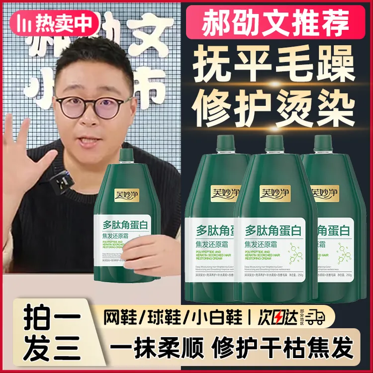 【官旗发货✅】多肽角蛋白焦发还原霜角蛋白护发素修护干枯毛躁柔顺