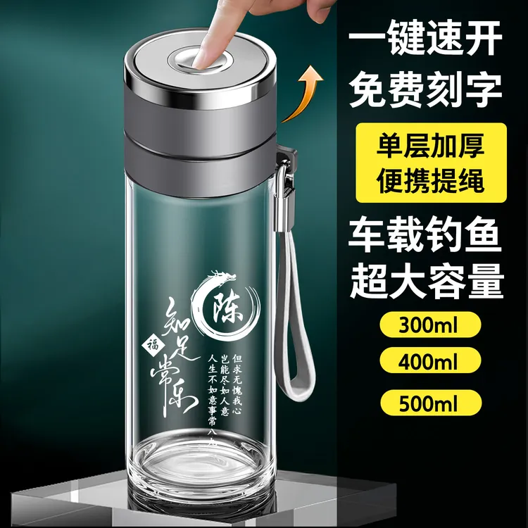 新款一键开盖双层加厚玻璃杯商务车载男款便携泡茶杯子茶水分离杯