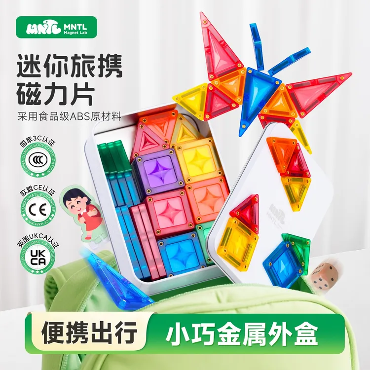 MNTL今聚旅携磁力片我的家园迷你便携小星钻彩窗儿童益智玩具积木