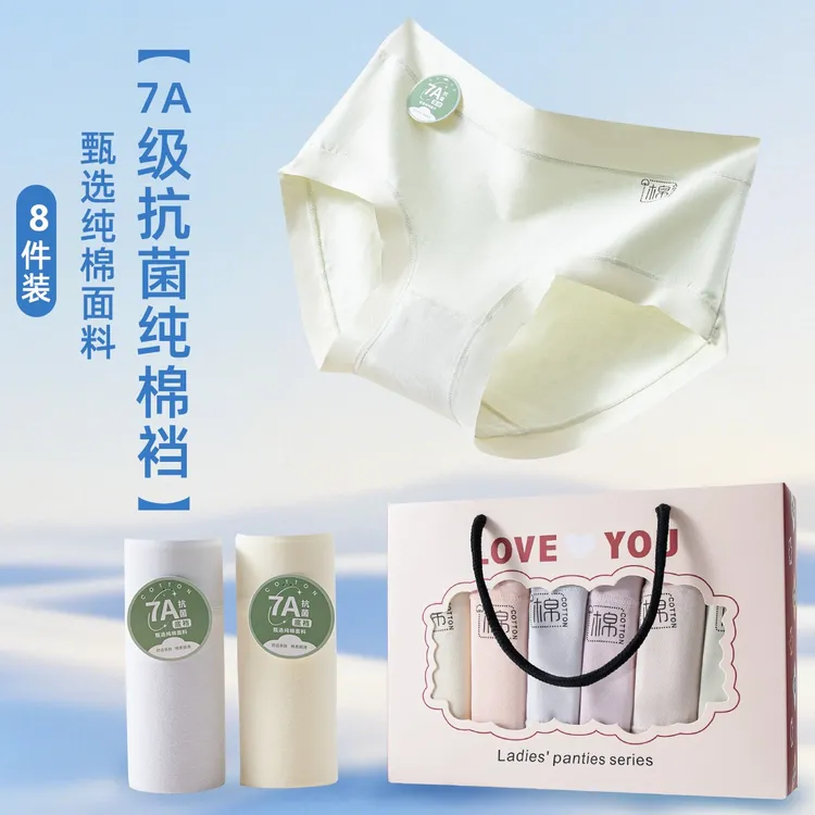 【8条礼盒装纯棉】501新款7A抗菌无痕全棉大码三角莫代尔裆女士内裤