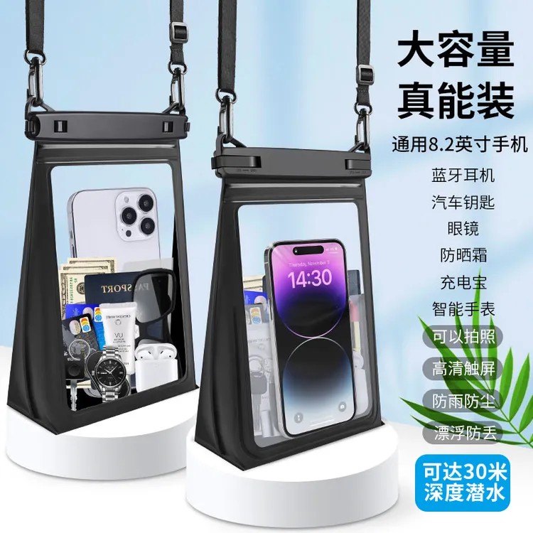 户外水上乐园超大容量手机防水袋触屏大号潜水游泳漂流8英寸通用