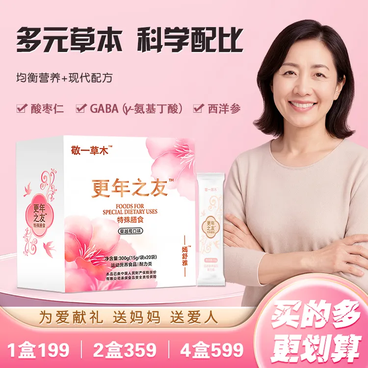 更年之友酸枣仁西洋参氨基丁酸DHA藻油女性特殊膳食营养食品粉剂