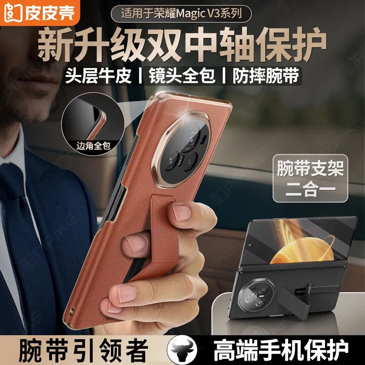 【新款】适用荣耀V3镜头全包双中轴保护四角防摔腕带支架真皮手机壳