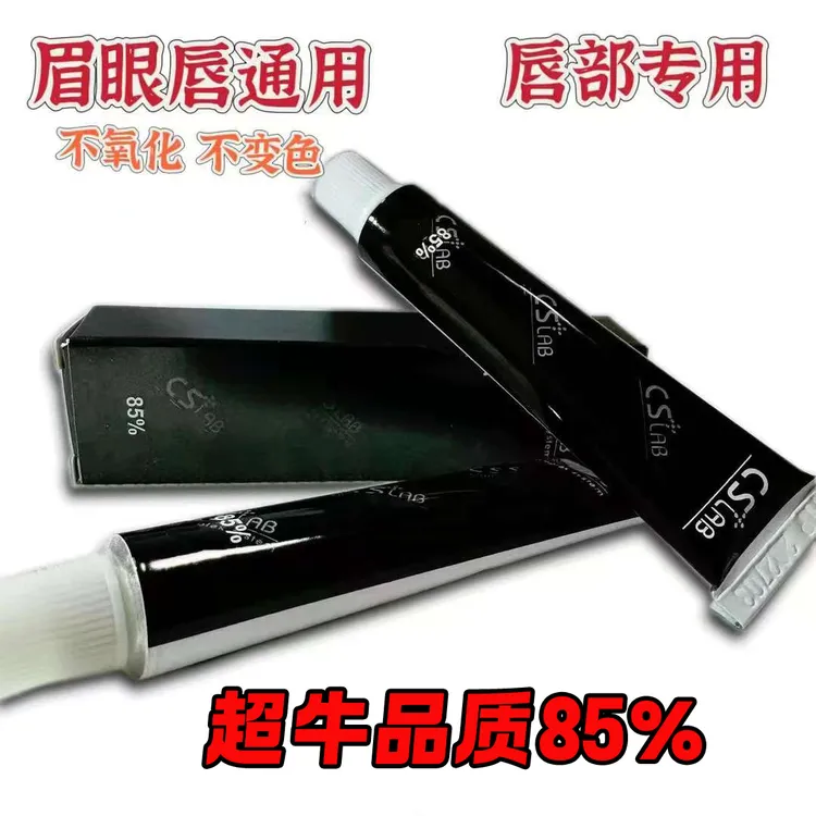 （不好用包退）眉眼唇通用辅助工具专用小白乳超持久稳定滋润舒缓膏