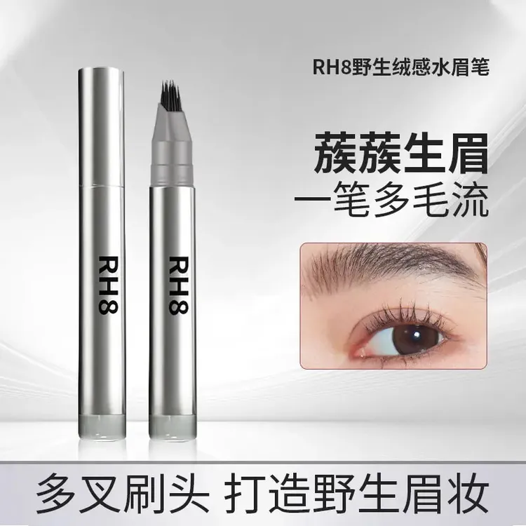 【新手神器】RH 8多叉毛绒水眉笔持久防汗防水不脱色根根分明打造野