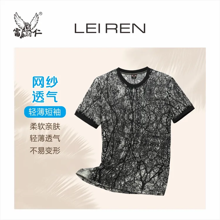 2025夏季男士锦氨网纱薄款透气半袖t恤时尚舒适圆领短袖男LR26306