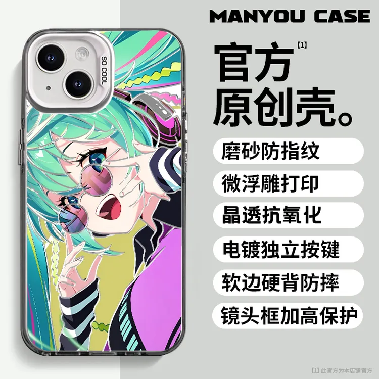 初音未来适用于动漫小众苹果16华为一加oppo小米手机防摔壳paoive