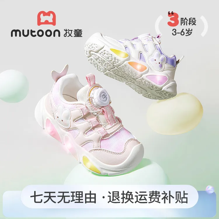 牧童闪灯鞋女童运动鞋2025四季儿童鞋旋转纽扣鞋幼儿园男童稳步鞋