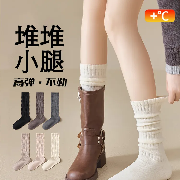堆堆袜子女款秋冬季百搭靴子白色中筒袜羊毛袜无骨小腿袜套长筒袜