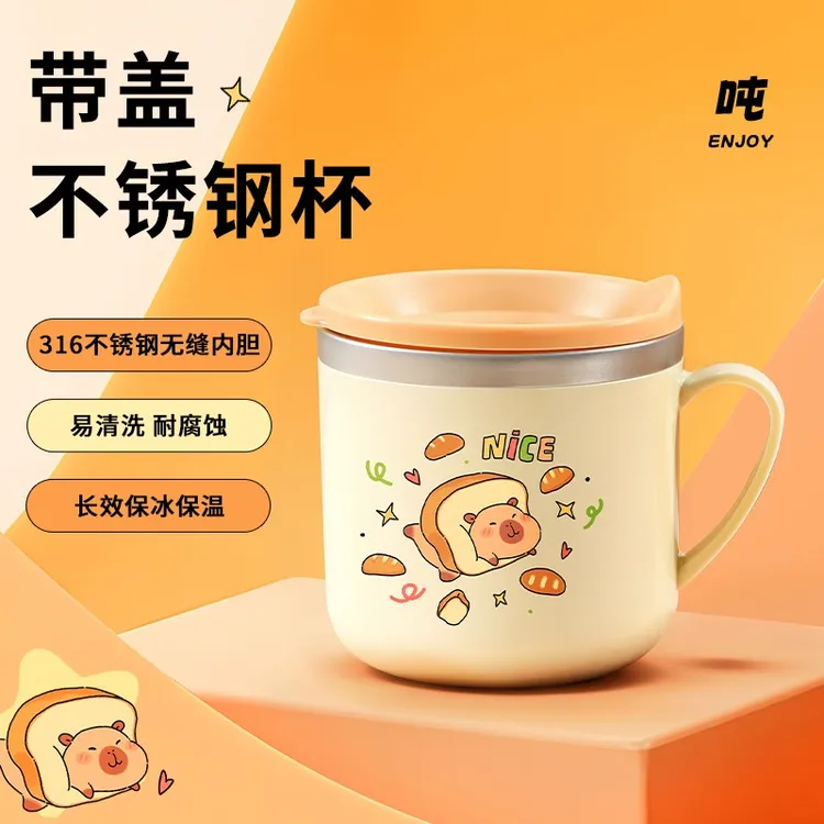 儿童马克杯带盖不锈钢咖啡杯办公室高颜值家用杯子水杯冲泡杯追