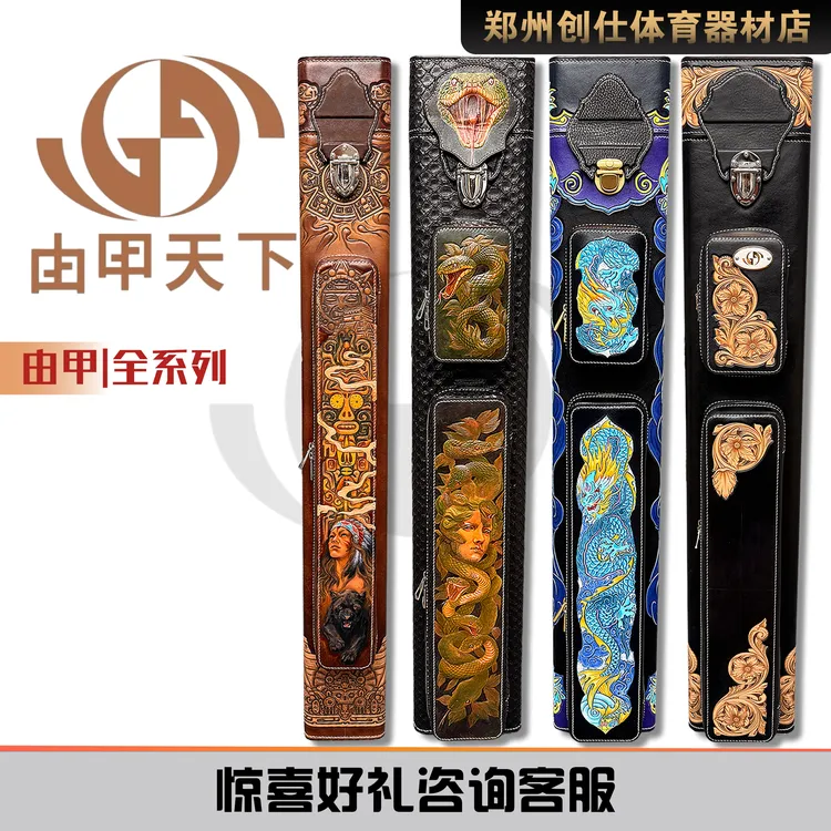 由甲杆桶五孔六孔七孔高端台球杆桶大容量真皮皮雕台球杆官方正品