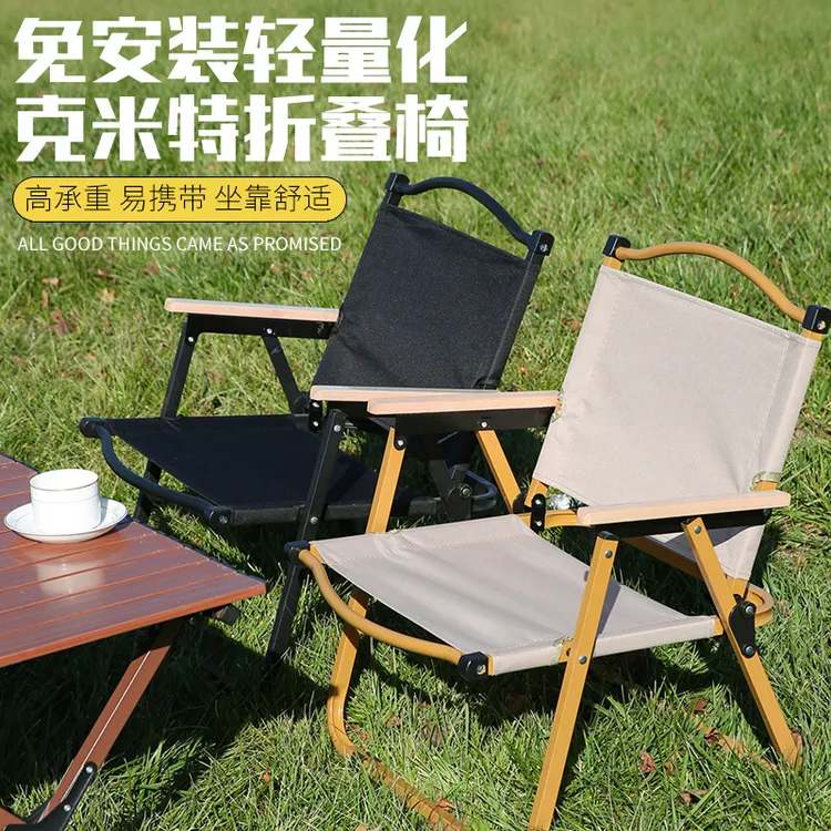 户外便携式超轻露营椅沙滩椅野餐钓鱼凳子折叠椅克米特套装桌椅