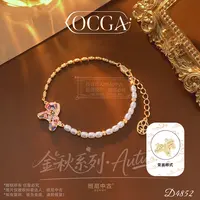 D4852法【彩虹白马】OCGA 欧斯伽斯手链