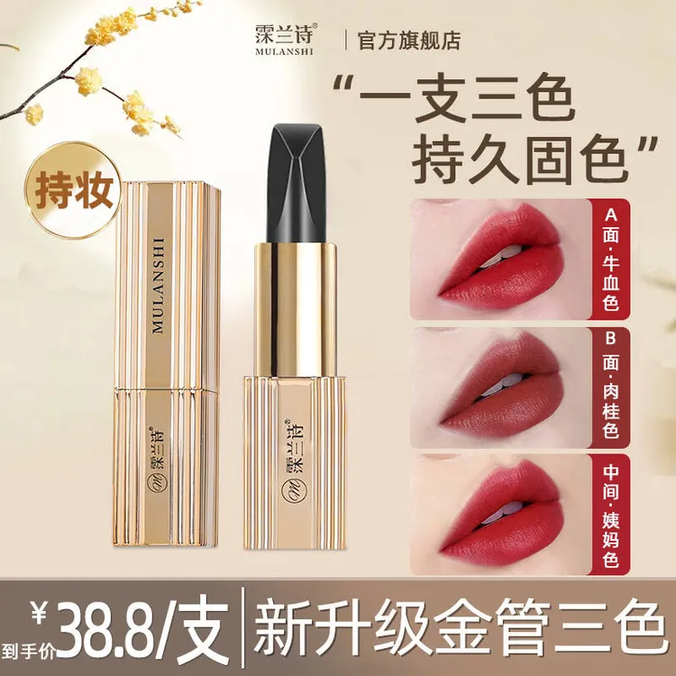【新品上市】轻奢三色口红显白不易掉色不易沾杯热门色号肉桂姨妈色