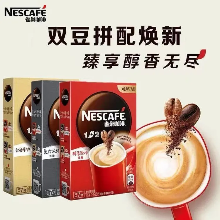 【临期】雀巢即溶咖啡三合一/奶香/原味/特浓/无蔗糖/提神防困7条装