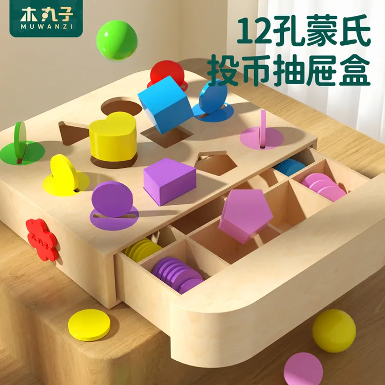 蒙氏投币盒宝宝认识颜色分类配对形状认知教具早教益智玩具1一2岁商品图