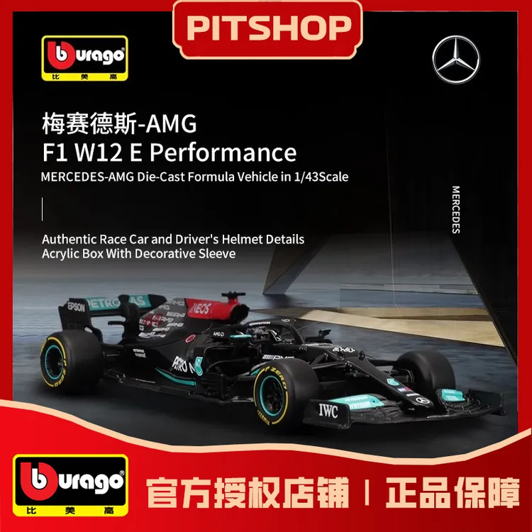 比美高1:43梅赛德斯奔驰W12一级方程式赛车模型F1汉密尔顿2021