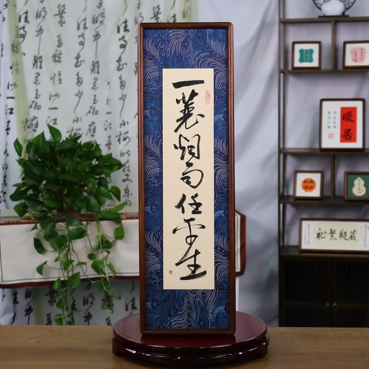 一蓑烟雨任平生  手绘带框乌檀木书法作品办公室书房高端挂画
