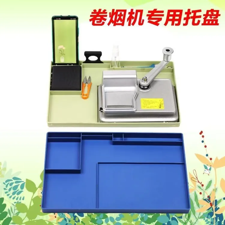 手动卷烟机耐用耐脏收纳便携托盘