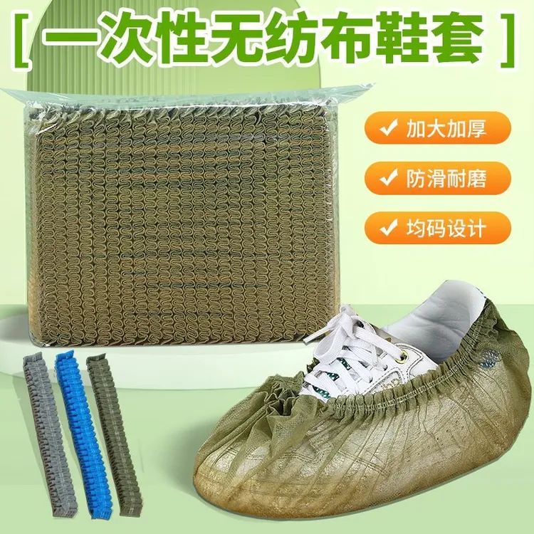 一次性鞋套圆头条形室内加厚无纺布耐磨防尘防滑儿童学生机房脚套