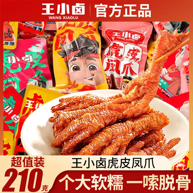 【超值6只】王小卤虎皮凤爪W2解馋虎皮鸡爪追剧充饥新年食品寝室