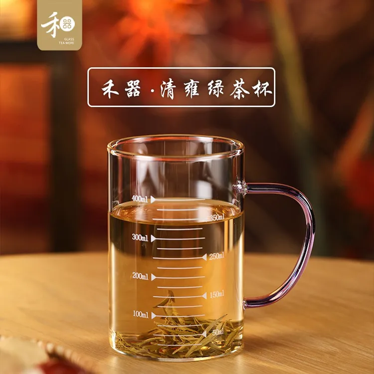 禾器 清雍杯 高硼硅玻璃带刻度绿茶杯花茶杯耐热咖啡杯酒杯办公杯