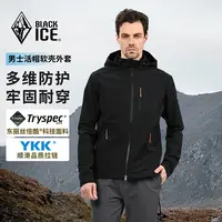 【新款】黑冰户外男士软壳衣防风防泼水休闲耐磨外套连帽上衣2512
