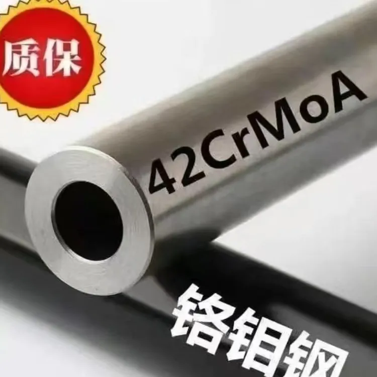 【精密钢管】42crmo无缝钢管光亮镜面光滑直合金钢钢管无缝钢圆管