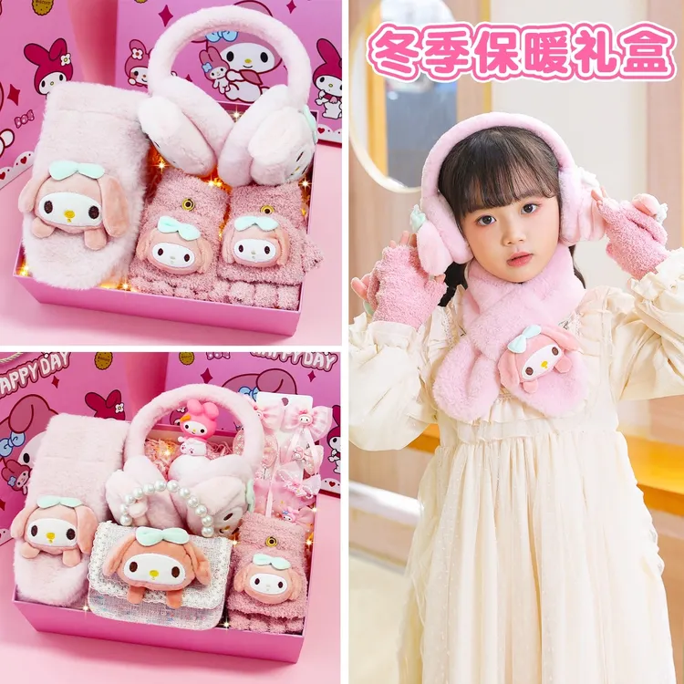 美乐蒂围巾手套耳罩过家家玩具实用十岁小女孩生日礼物冬天圣诞节