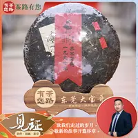 原料1997年裕元 乔木老树 普洱生茶357克/饼
