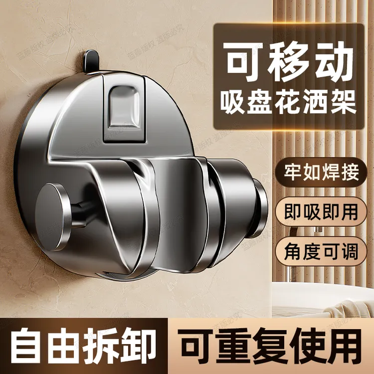 吸盘花洒支架免打孔浴室淋浴喷头儿童可调节移动通用强力固定神器