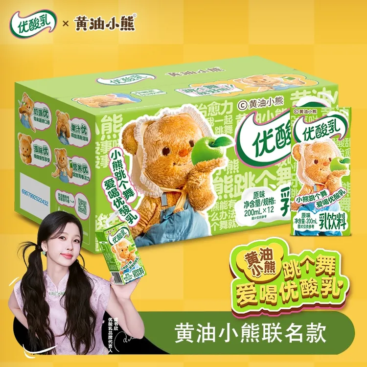 【山西正正专属】3月伊利优酸乳原味黄油小熊联名款 200ml*12盒