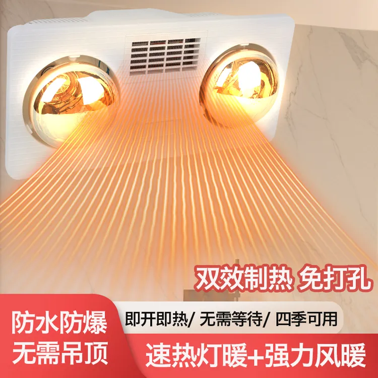 【26新款免打孔浴霸】冬天洗澡取暖神器壁挂式保暖灯暖风暖浴室制热商品图