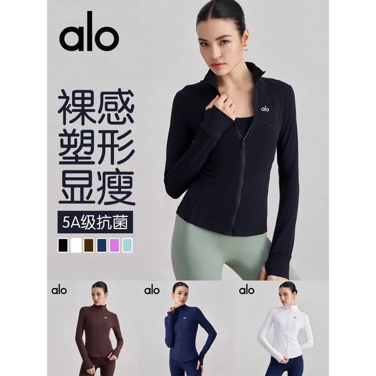 ALO服修身运动上衣健身立领速干紧身春秋拉链瑜伽跑步外套女