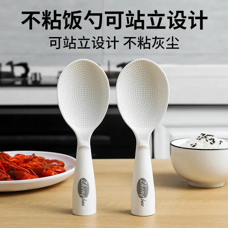 饭勺子不粘米饭电饭煲专用盛饭勺耐高温家用创意可站立式饭铲勺子
