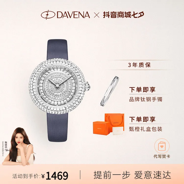 【官方正品】DAVENA蒂玮娜心动女神精致奢华百搭手表轻奢小众腕表